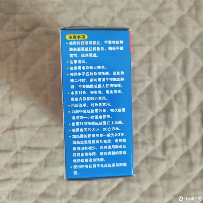 雷达蚊香驱虫用品