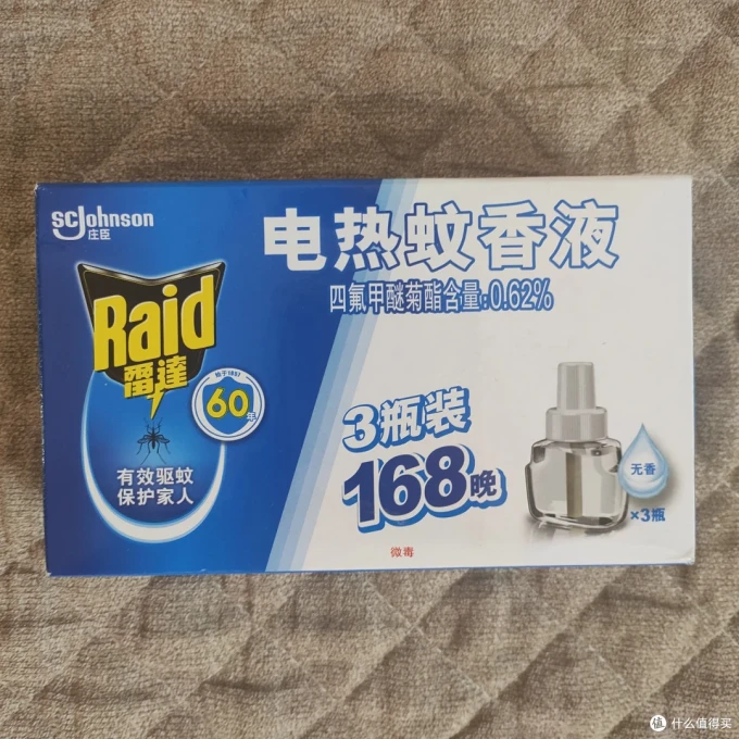 雷达蚊香驱虫用品