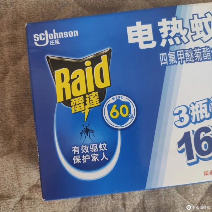 雷达蚊香驱虫用品