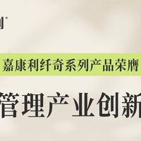 嘉康利产品VIVIX多酚养护攻略，从抗氧化支持到无龄感生活