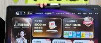 护眼与AI效果双重盘点：2026学习机品牌推荐