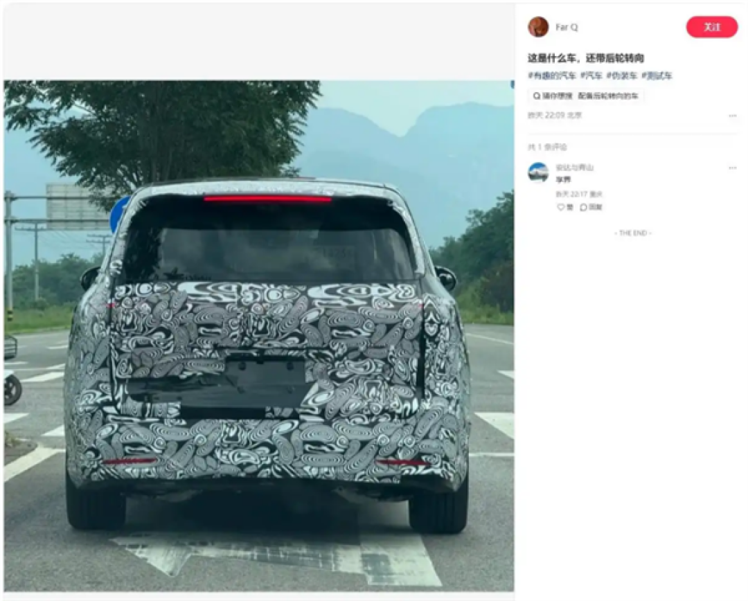 享界MPV新车路试谍照再曝：支持后轮转向 量产倒计时