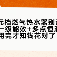 2000元档高端普及指南：家用热水器有哪些推荐选海尔无镁棒电热水器DR7PLUS