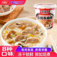 冻干粥和罐装八宝粥价格差不多，口感居然差这么多？