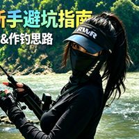 新手首套别碰套装，竿轮线单配才是正解