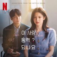 韩剧杀疯了！上线12天登顶Netflix全球榜，金宣虎这次赢麻了