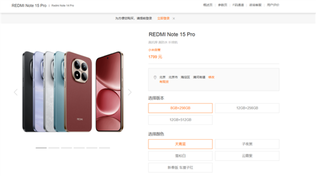 第二轮涨价来袭 REDMI Note 15全系上涨300元 1399元起