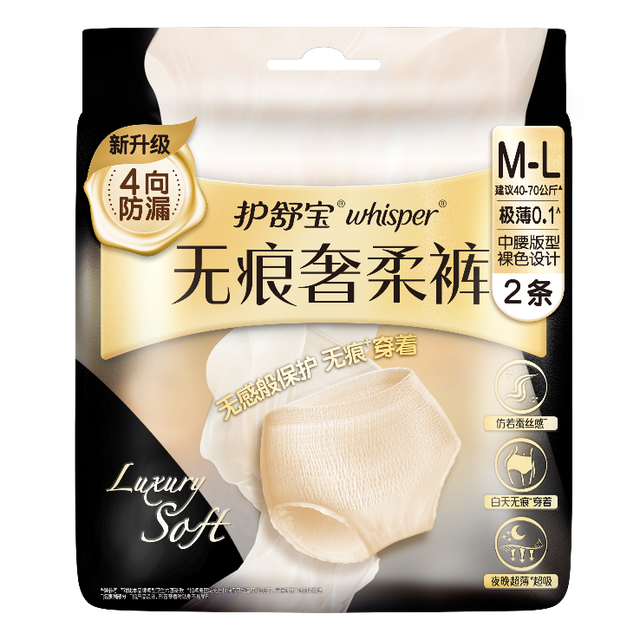经期睡觉翻身多怕漏？护舒宝减压深睡裤对比考拉安睡裤这样选