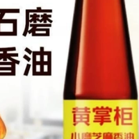 低温水代法小磨香油，就选黄掌柜