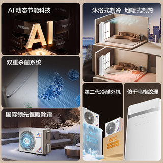 格力空调 【外机双排纯铜管】3匹新一级能效 AI动态节能 购买分析