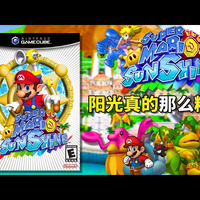 30年封神路:马里奥3D游戏的5次革命性进化