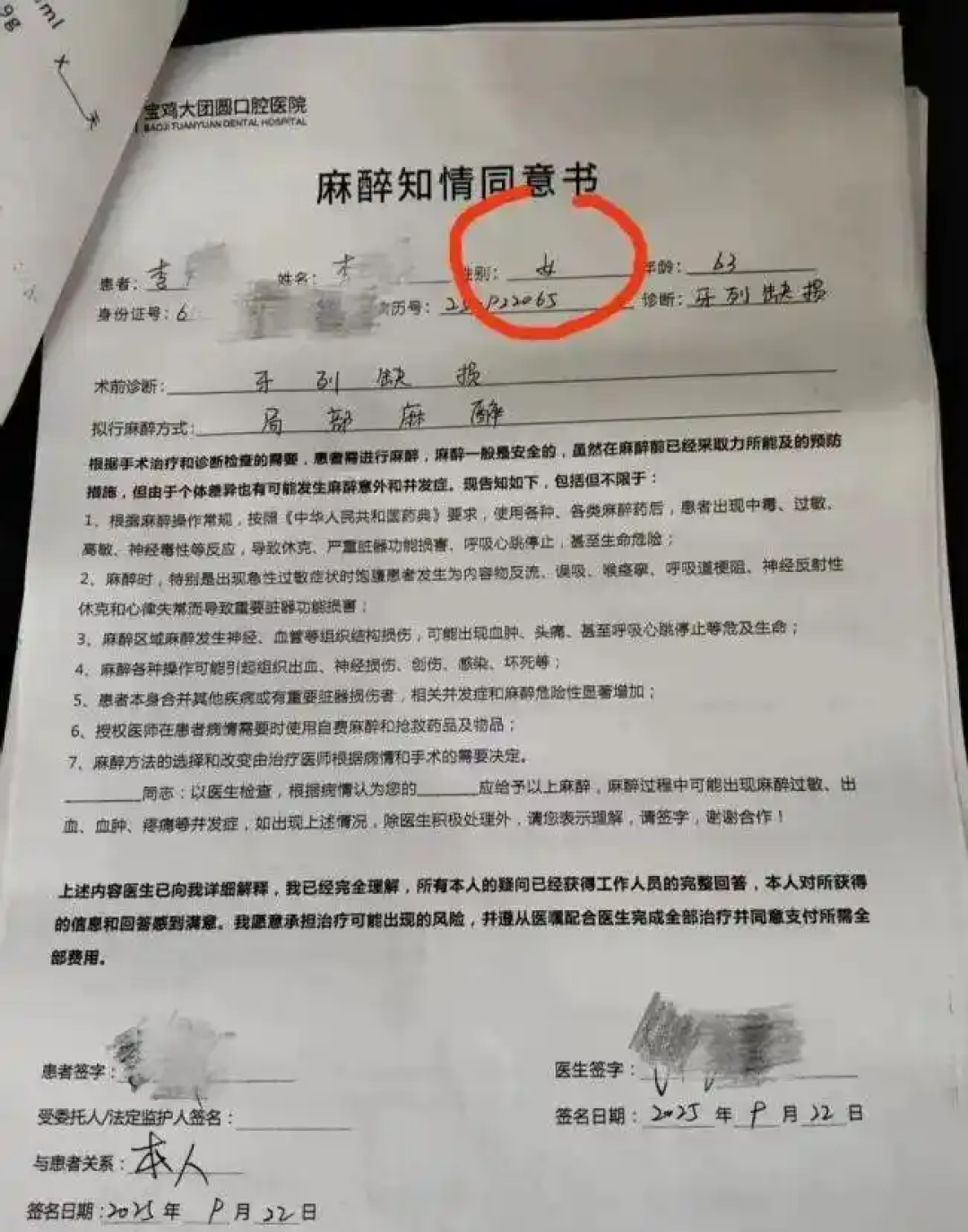 心梗老人因1颗牙疼被拔光全口牙，花1.88万还欠6200！口腔医院乱象屡禁不止