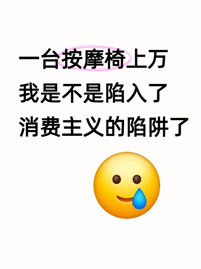 按摩保健