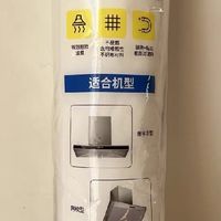 厨房懒人救星‼️油烟机专用吸油棉太省心了