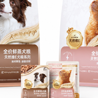 全价猫粮狗粮怎么选？从全价、鲜蒸、天然维E看宠立方CUBIT主粮