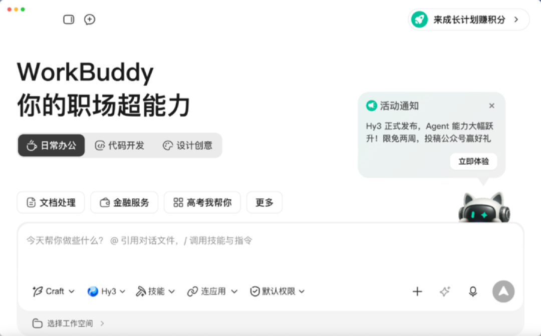 实测腾讯 Hy3 正式版，这次终于赶上了「AI 下半场」
