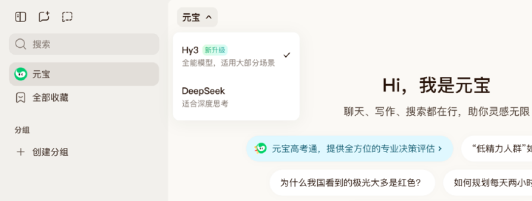 实测腾讯 Hy3 正式版，这次终于赶上了「AI 下半场」