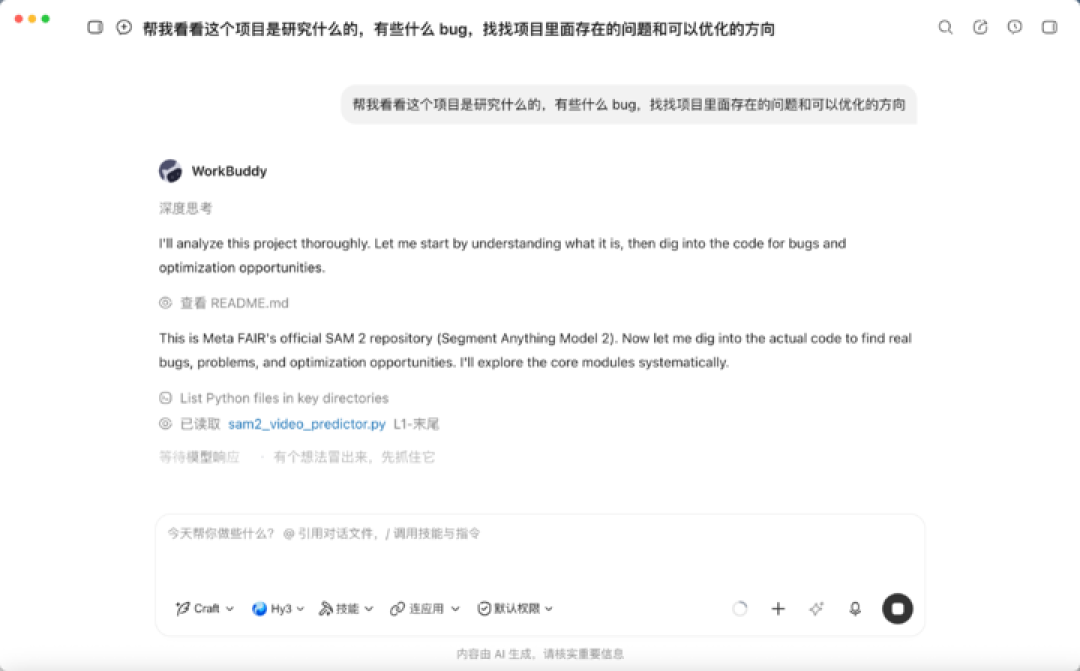 实测腾讯 Hy3 正式版，这次终于赶上了「AI 下半场」