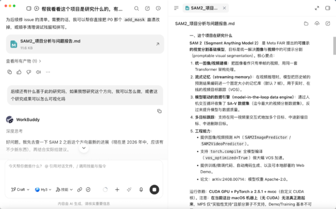 实测腾讯 Hy3 正式版，这次终于赶上了「AI 下半场」