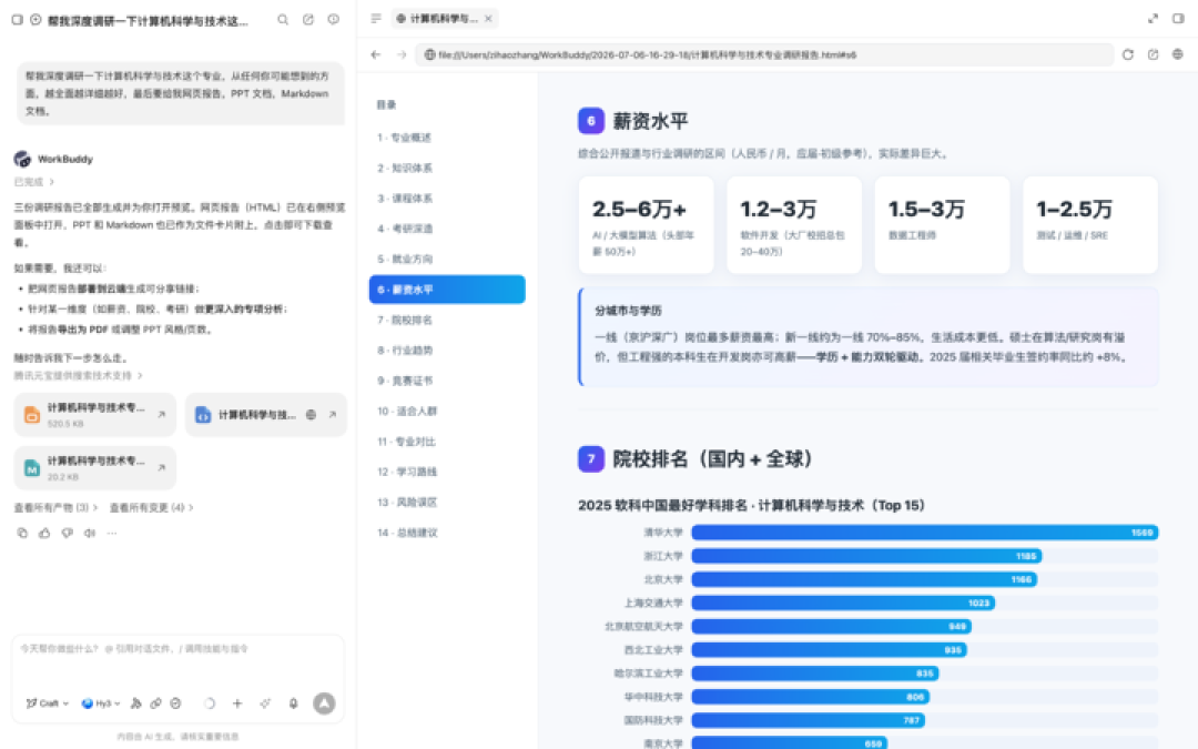 实测腾讯 Hy3 正式版，这次终于赶上了「AI 下半场」