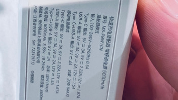 一身两用，随身微光——这款便携快充充电宝