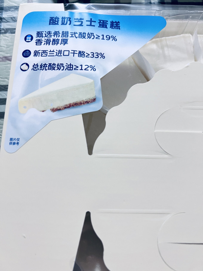 山姆饼干糕点