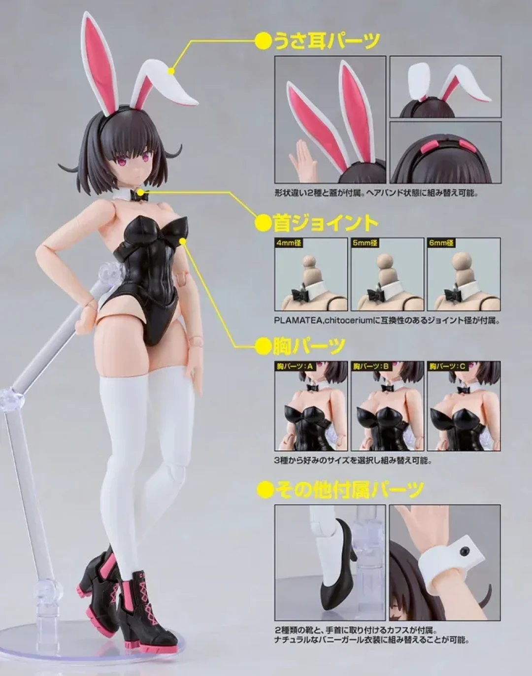 良笑社 PLAMATEA 凯莉 兔女郎版