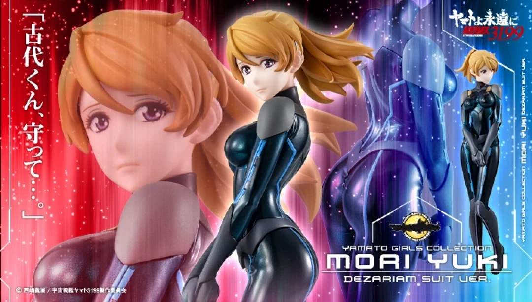 MegaHouse 大和少女收藏系列《宇宙战舰大和号 永远的大和号》森雪 德萨利亚姆制服版