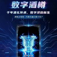 茅台巽风300万用户背后:有人提酒有人踩坑,酒域灵境合规玩法能抄吗