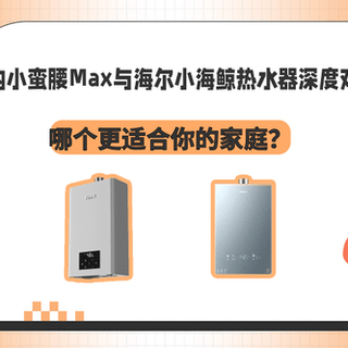 差价1000块！林内小蛮腰系列哪款值得买？看完选购不纠结