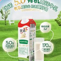 同样是5.0,优诺三款价格差一倍!买错等于白花钱