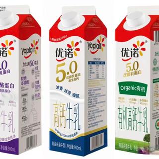 同样是5.0，优诺三款价格差一倍！买错等于白花钱