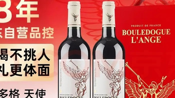 送礼闭眼入！法国原瓶进口布多格天使红酒，算完低价太香！