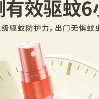雷达欧护双香型驱蚊喷雾实测