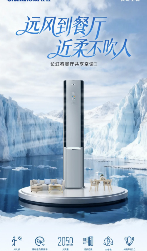 2026年3匹立式空调避坑指南：八款高能效柜机实测，内行人教你选不少五六十岁的长辈换客厅3匹柜机,进店只看外观和价格,听销售吹一句“一级能效”就买单,完全忽略外机核心用料。结果住进去才发现,高温天制冷