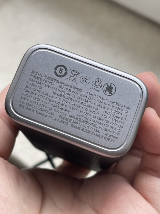 酷态科移动电源