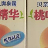 年年回购的宝宝桃子水，告别痱子粉，清爽过夏天