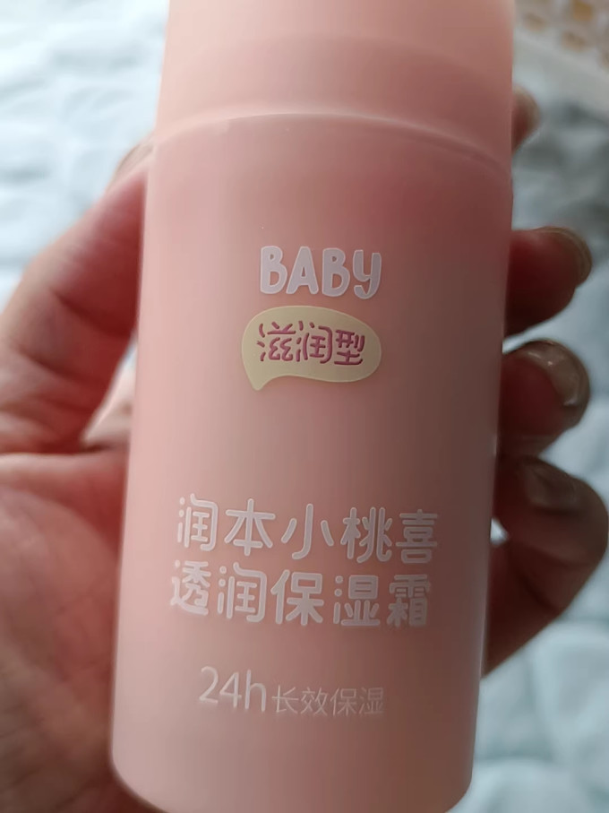润本宝宝护肤