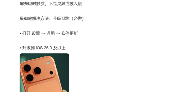 凌晨被手机自动拨号惊醒？双卡iPhone夜间充电Bug已修复
