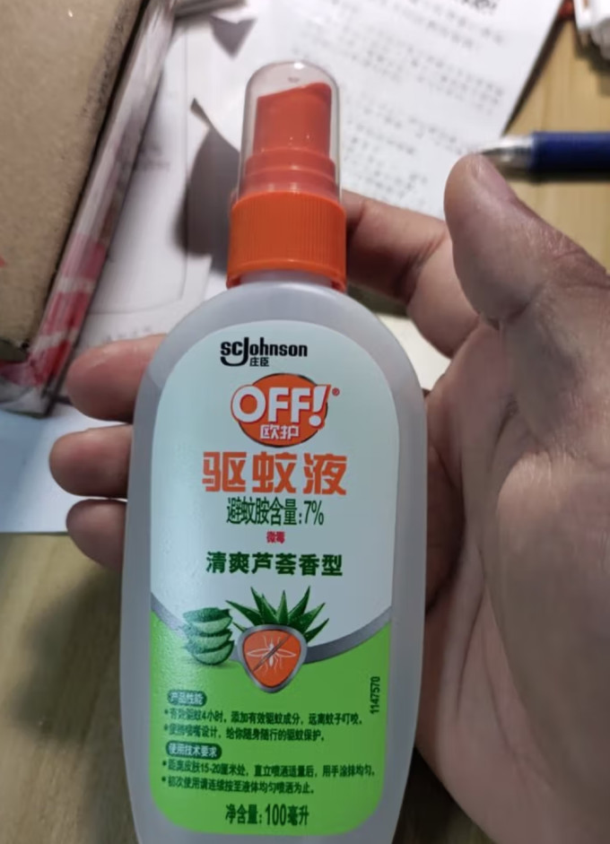 欧护蚊香