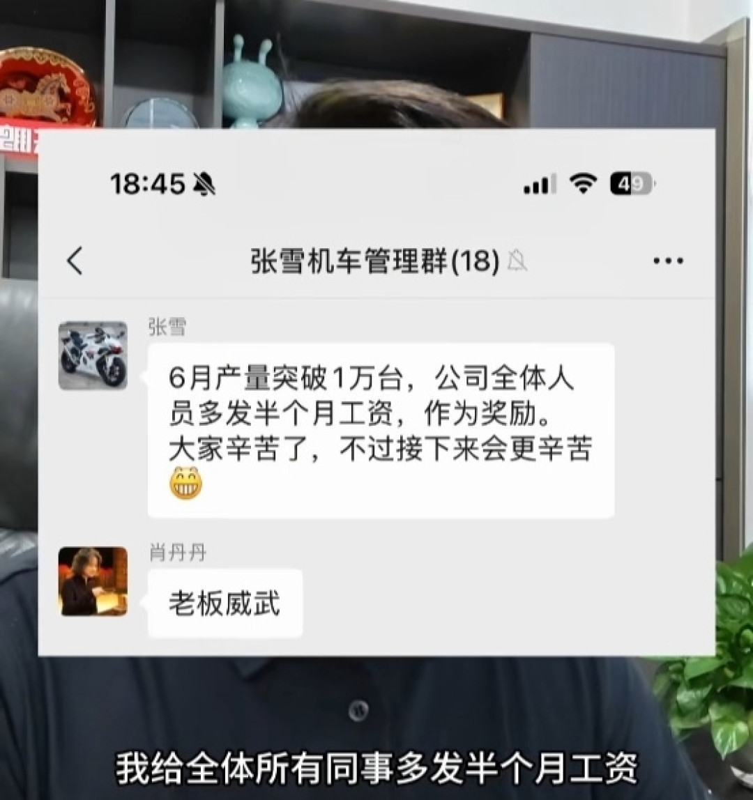 张雪给员工安排豪华加餐 人手一只小青龙 食堂阿姨：头一回做1000多只龙虾