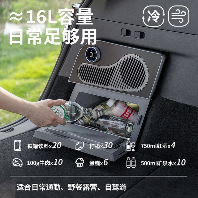 特麦冰川ModelY专用冰箱｜把移动冰吧装进后备箱，冷饮自由了