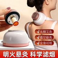 无烟艾灸仪到底是黑科技还是智商税？看完这篇你就懂了