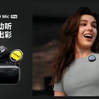 首款彩色墨水屏领夹麦！影石Mic Pro评测：400米传输+三麦，价格真香