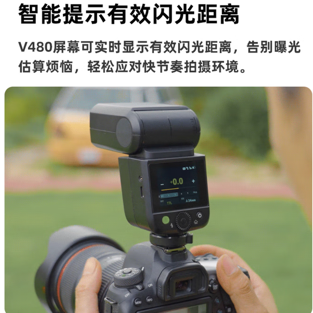 神牛V480触屏机顶闪光灯高速同步TTL外拍便携婚礼摄影灯 购买分析