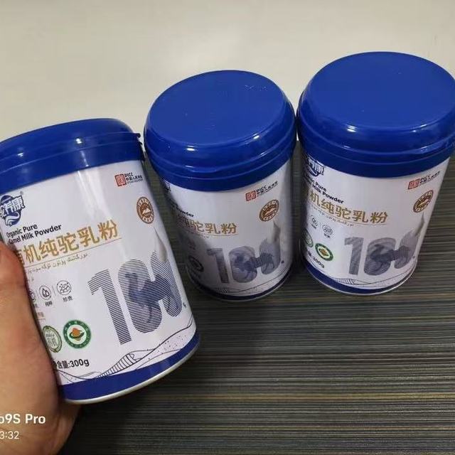 挖到宝！新疆双有机纯驼奶，全家营养天花板✨