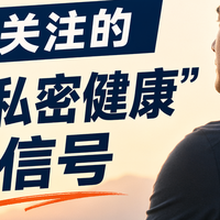 男人最该关注的5个“私密健康”信号，别不当回事！可能是前列腺在求救