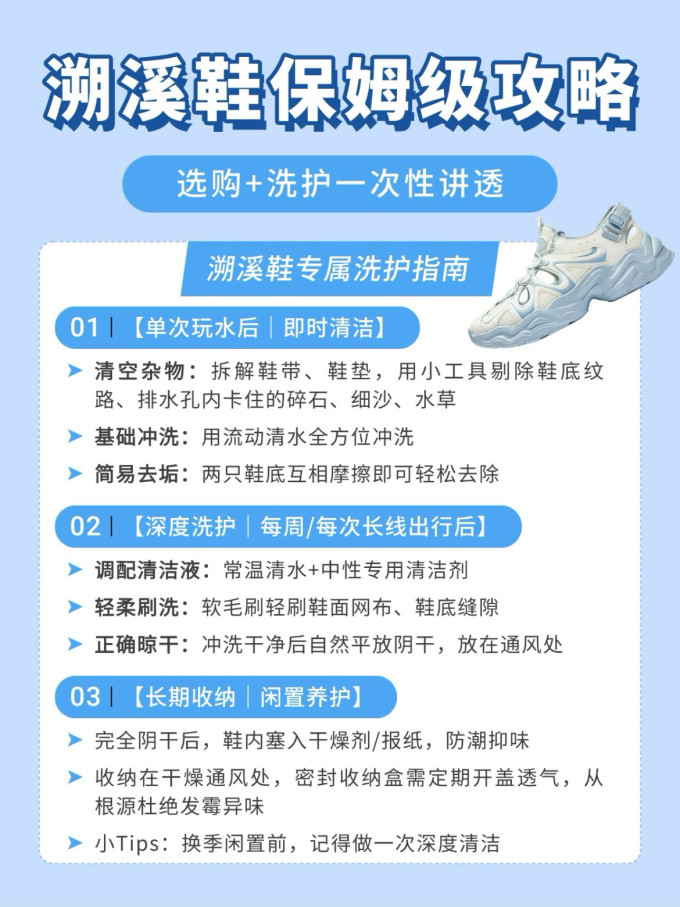 溯溪鞋