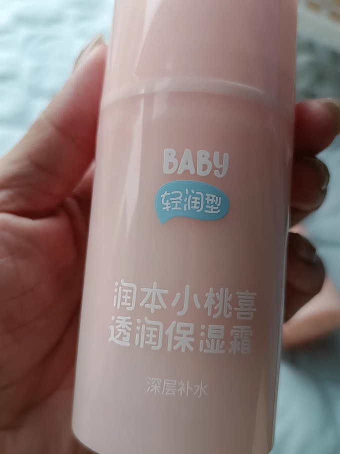 润本宝宝护肤