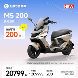 九号M5系列差价悬殊！3千到2万到底买哪个？实测成本算账